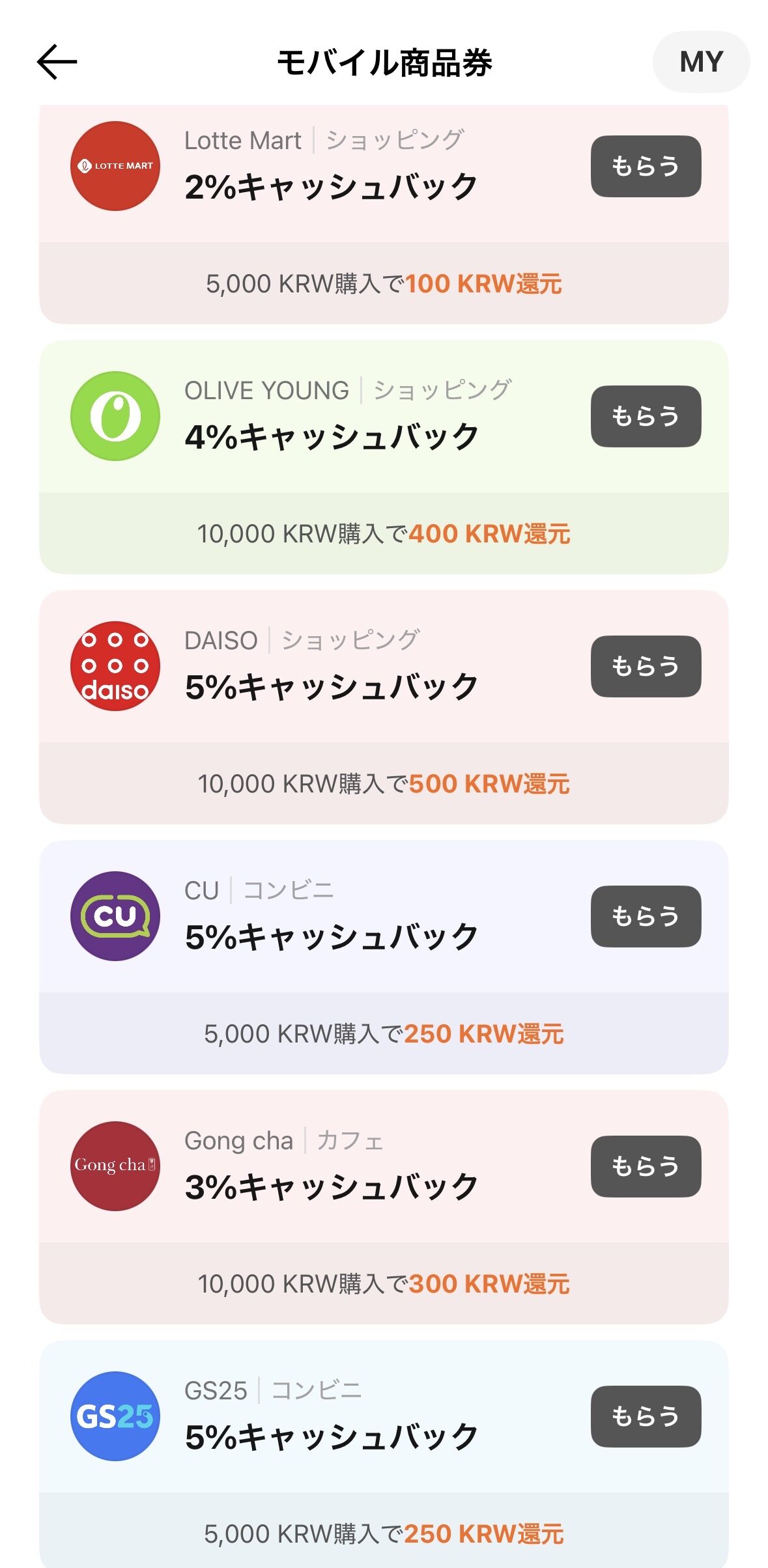 WOWPASSアプリ画面