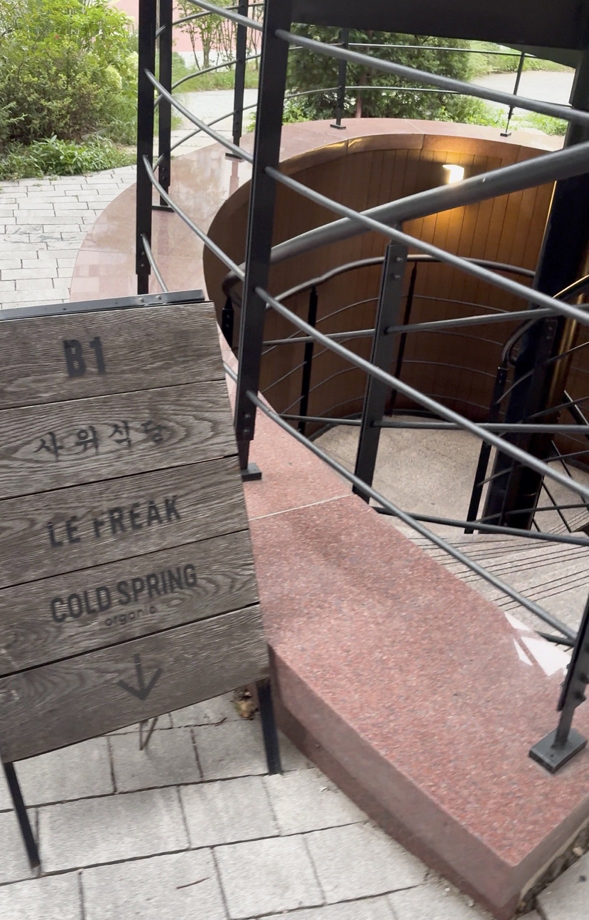 サウィ食堂 聖水店までのらせん階段