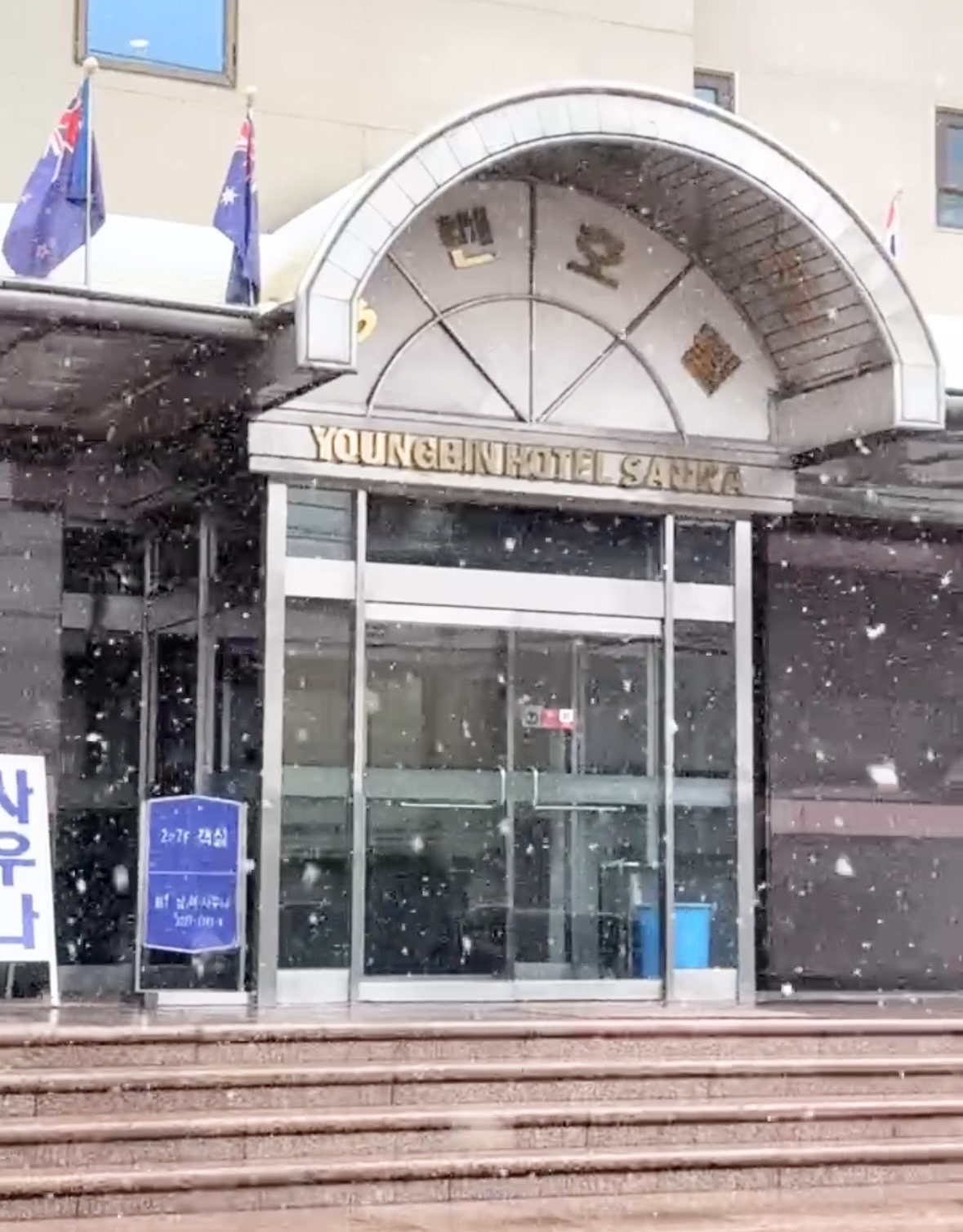 ヨンビンホテル入口