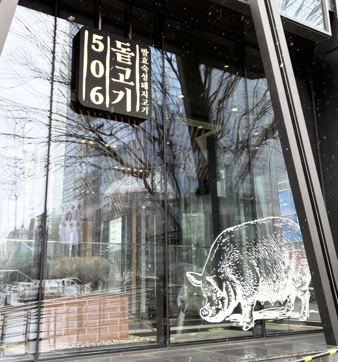 トッコギ506新店舗