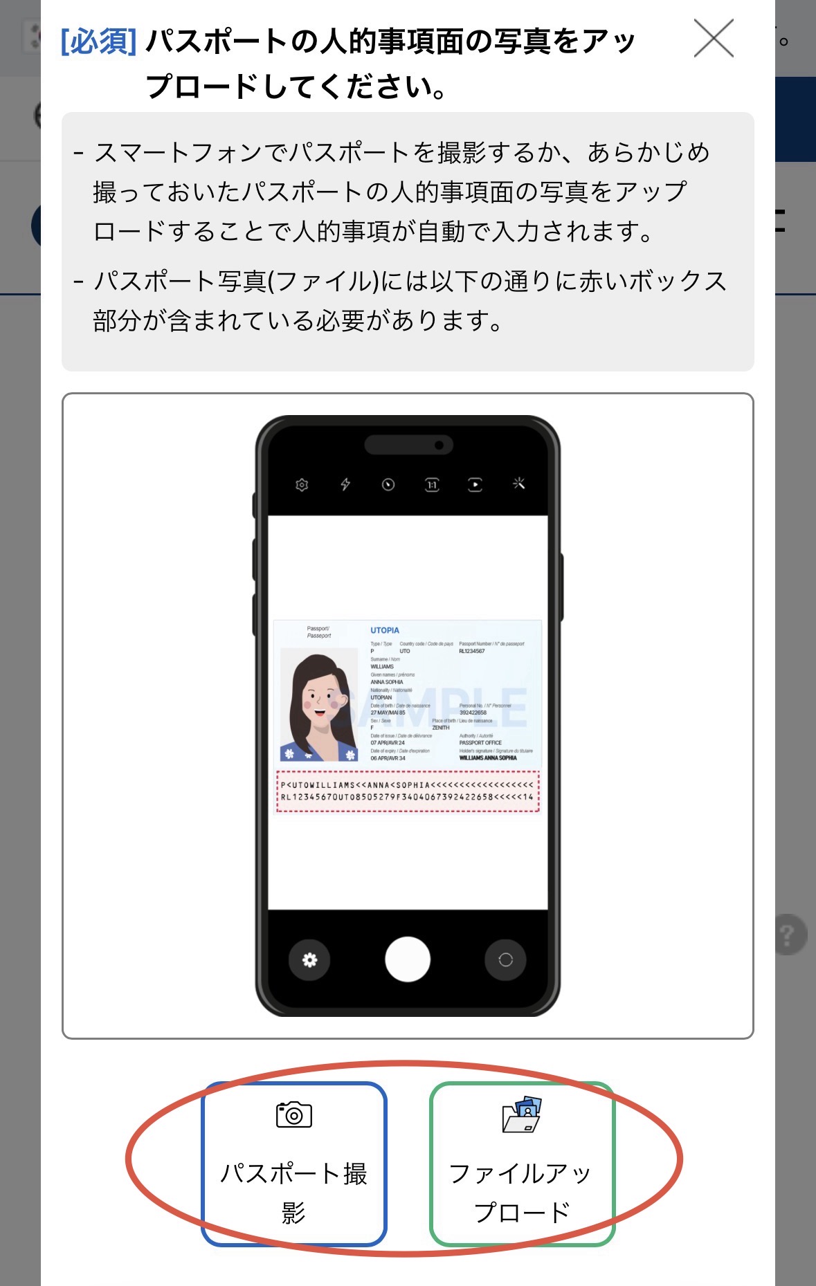 e-Arrival Cardの登録