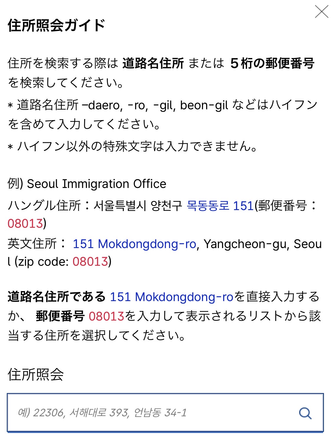 e-Arrival Cardの登録