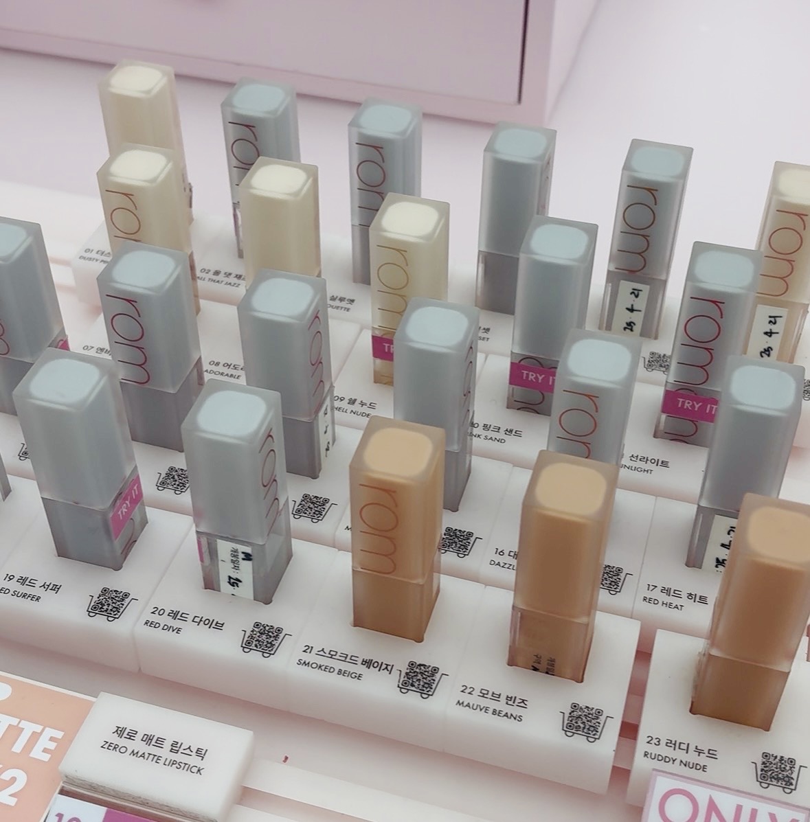 聖水 rom&nd（ロムアンド）コスメ