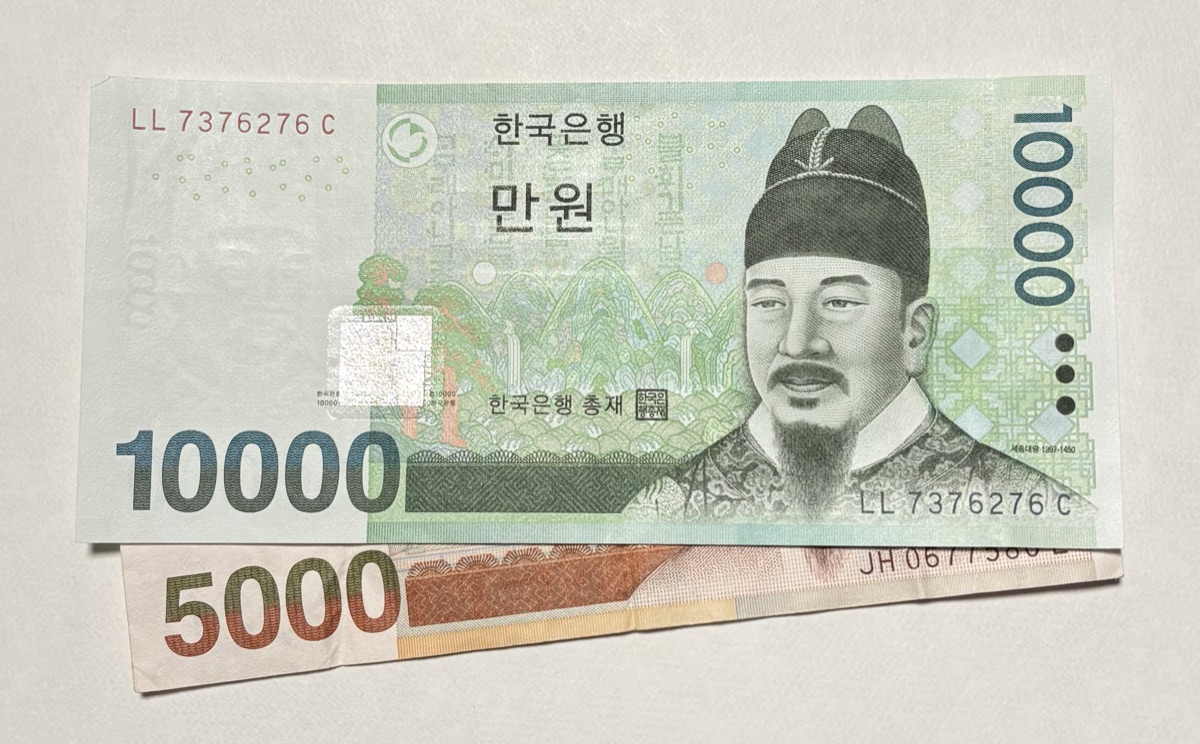韓国ウォンの紙幣（1万ウォン札と5千ウォン札）