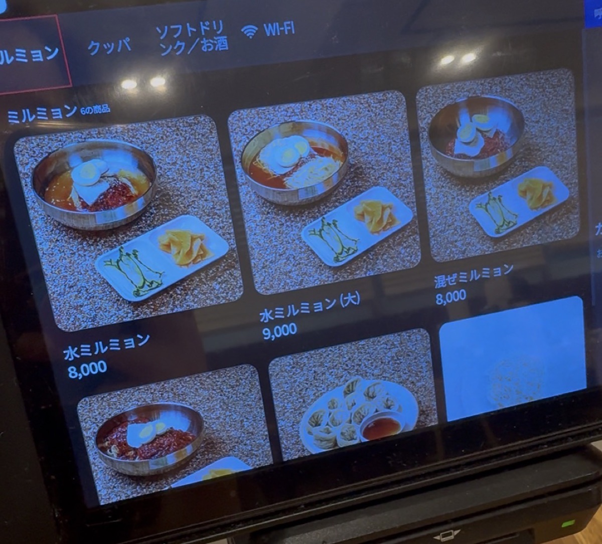 ヨンドンミルミョンのタッチパネル式注文機（日本語表示あり）