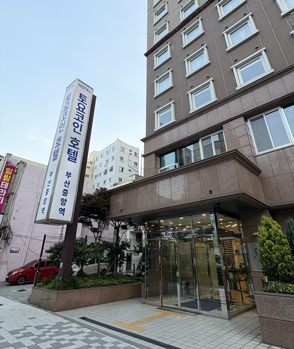 東横イン釜山中央駅の入り口。ハングルの縦看板が目印